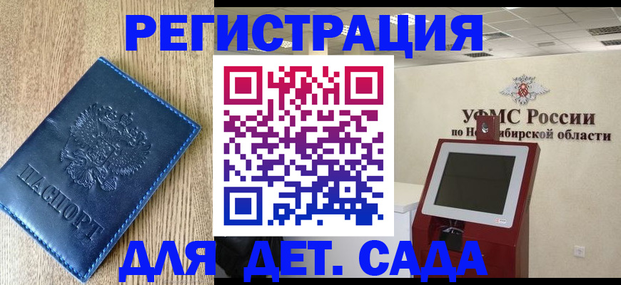 миграционный учет в Спасске-Дальнем
