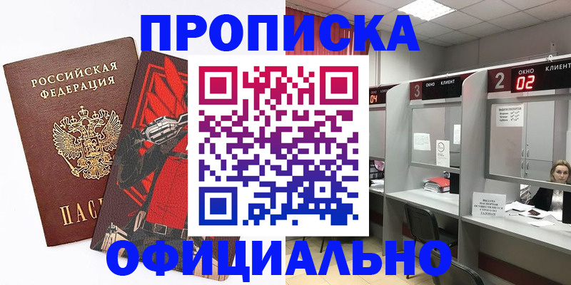 временная регистрация для школы в Спасске-Дальнем