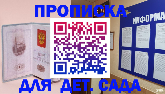 временная регистрация адрес в Спасске-Дальнем