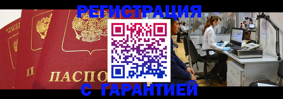 временная регистрация адрес в Спасске-Дальнем